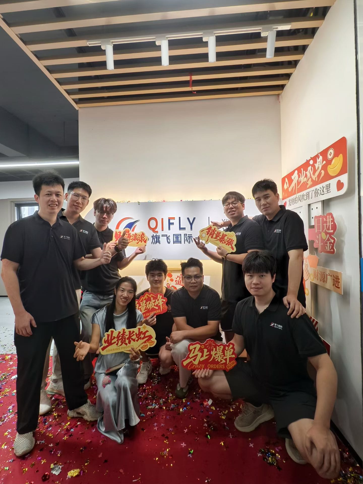 Yiwu Team